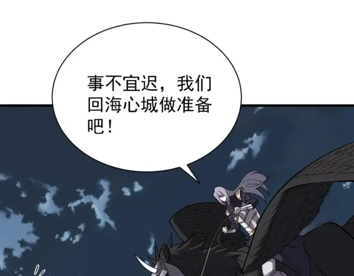 《网游：因为太浪，我成了全服公敌！》第111话 决战前夕图20