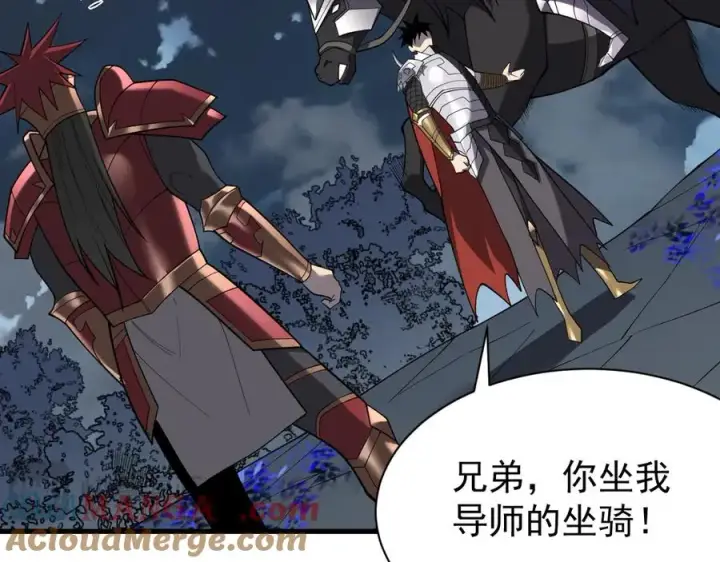 《网游：因为太浪，我成了全服公敌！》第111话 决战前夕图21