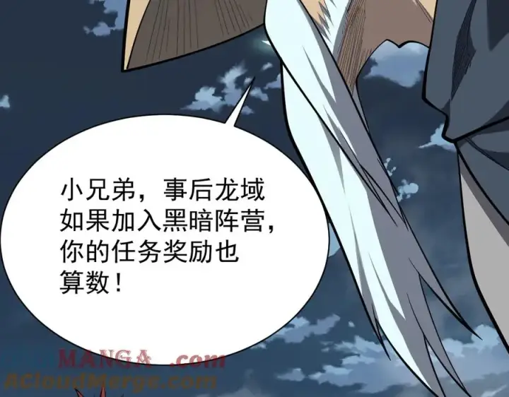 《网游：因为太浪，我成了全服公敌！》第111话 决战前夕图25