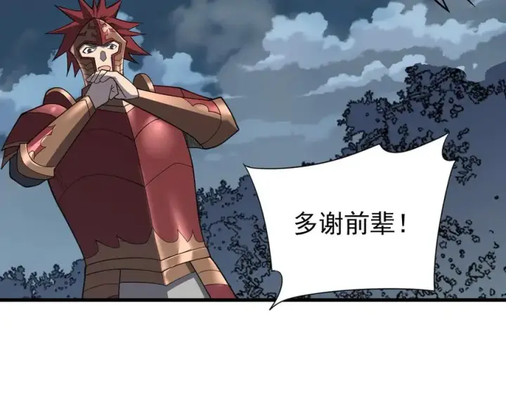 《网游：因为太浪，我成了全服公敌！》第111话 决战前夕图26