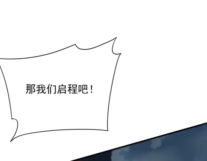 《网游：因为太浪，我成了全服公敌！》第111话 决战前夕图27