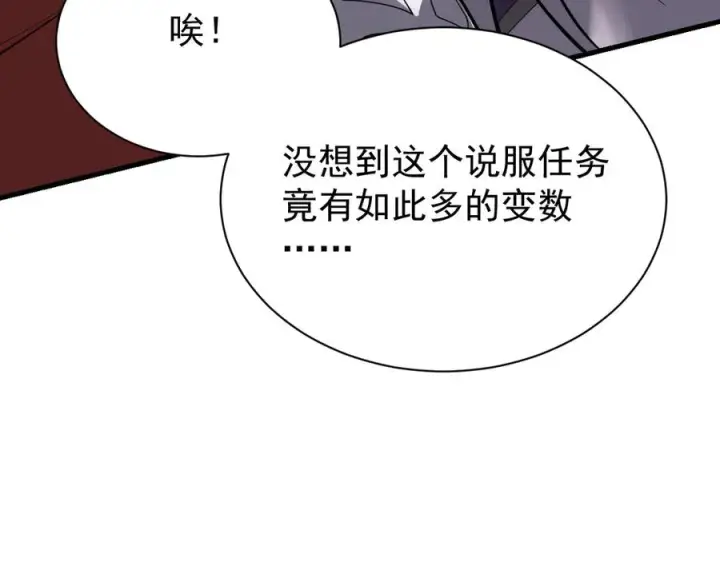 《网游：因为太浪，我成了全服公敌！》第111话 决战前夕图34