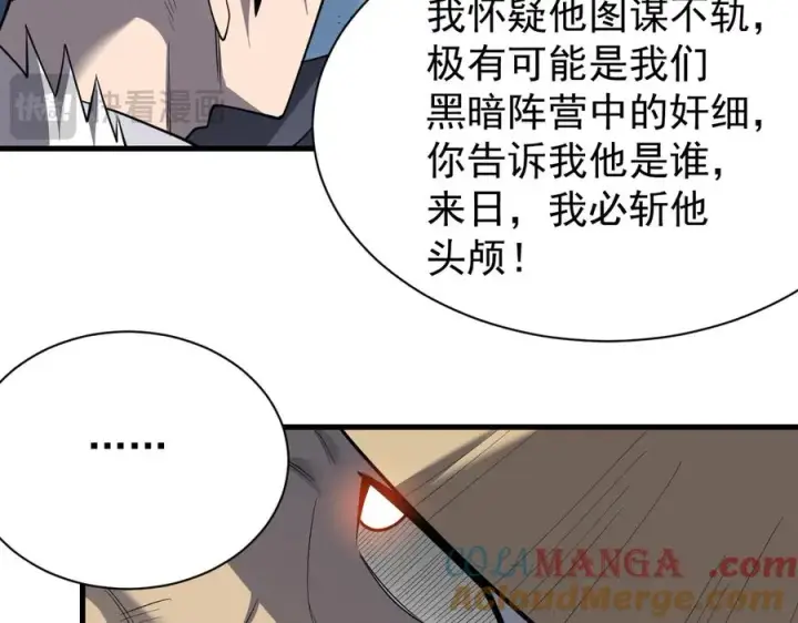 《网游：因为太浪，我成了全服公敌！》第111话 决战前夕图37