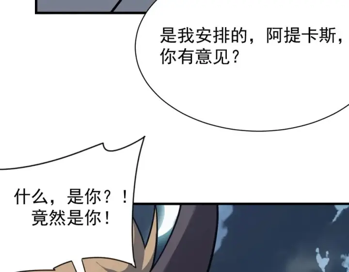 《网游：因为太浪，我成了全服公敌！》第111话 决战前夕图39