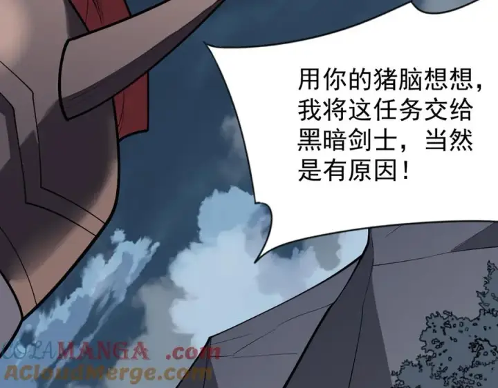 《网游：因为太浪，我成了全服公敌！》第111话 决战前夕图41