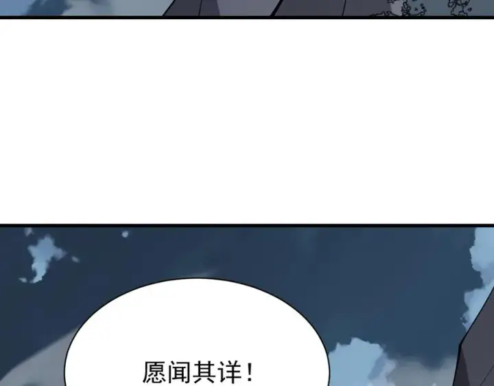 《网游：因为太浪，我成了全服公敌！》第111话 决战前夕图42