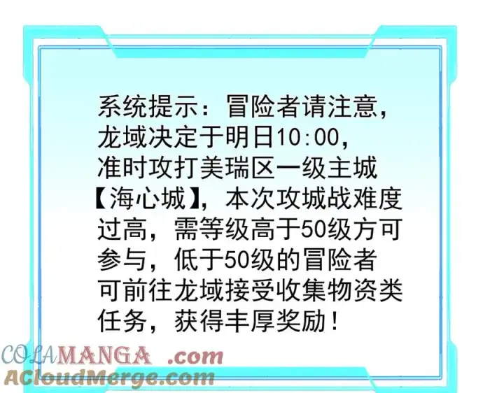 《网游：因为太浪，我成了全服公敌！》第111话 决战前夕图5