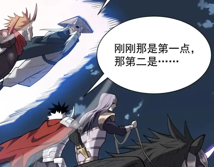 《网游：因为太浪，我成了全服公敌！》第111话 决战前夕图52
