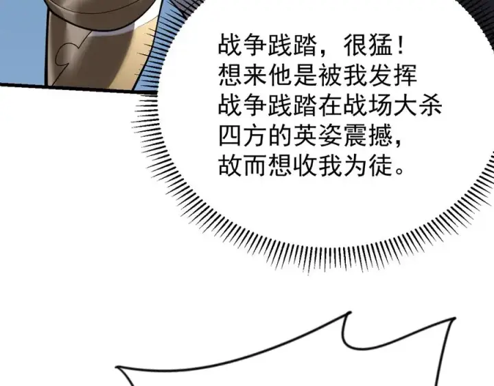 《网游：因为太浪，我成了全服公敌！》第111话 决战前夕图59