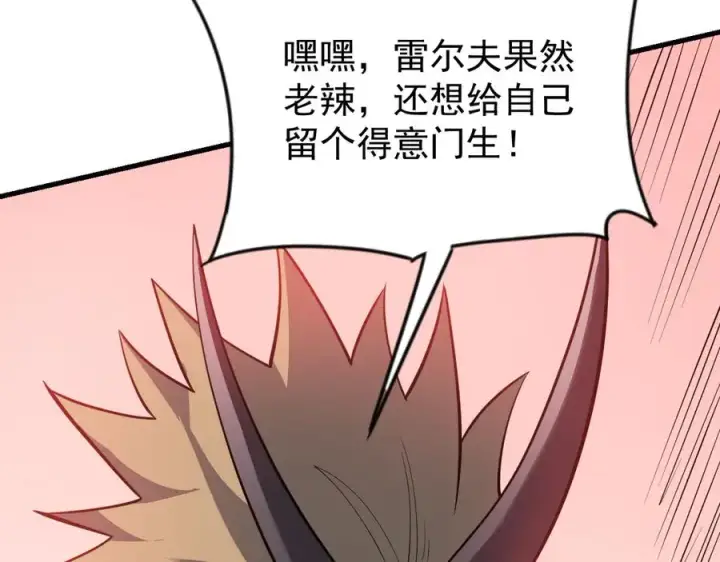 《网游：因为太浪，我成了全服公敌！》第111话 决战前夕图60