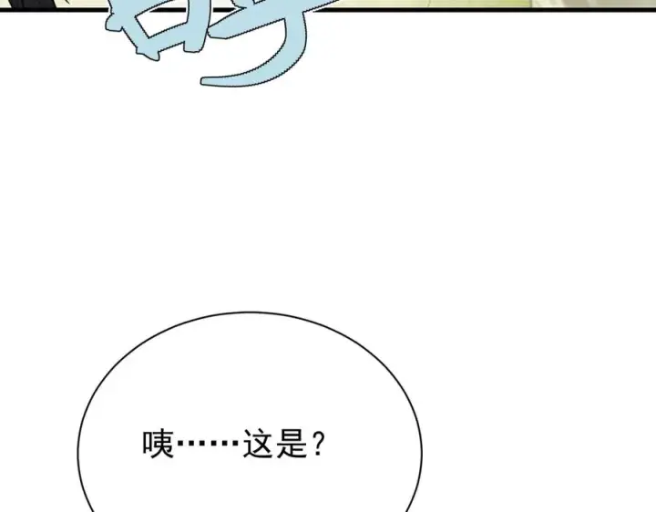 《网游：因为太浪，我成了全服公敌！》第111话 决战前夕图66