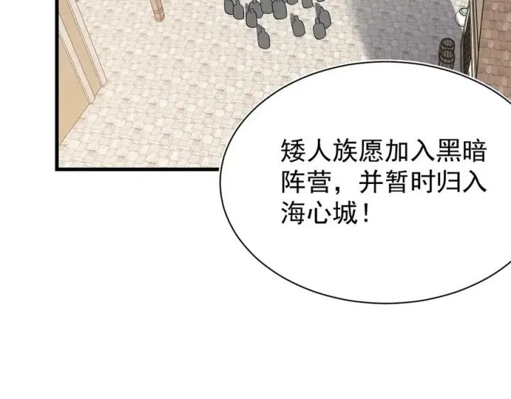 《网游：因为太浪，我成了全服公敌！》第111话 决战前夕图70