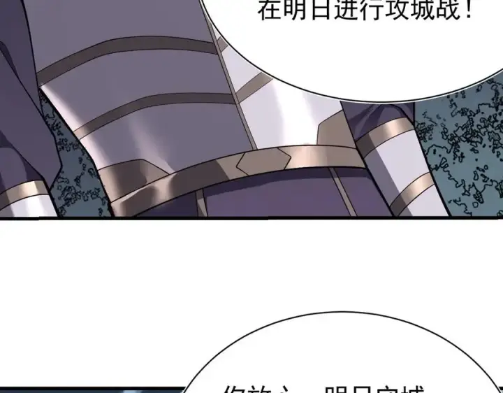 《网游：因为太浪，我成了全服公敌！》第111话 决战前夕图8