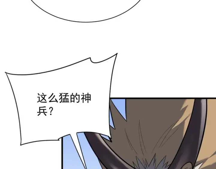 《网游：因为太浪，我成了全服公敌！》第111话 决战前夕图82