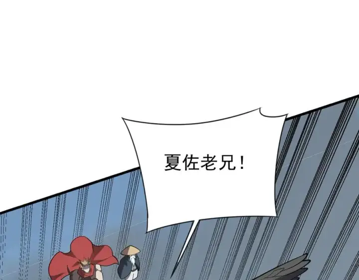 《网游：因为太浪，我成了全服公敌！》第111话 决战前夕图84