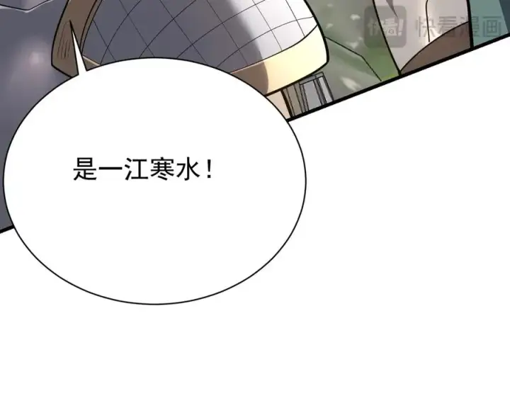 《网游：因为太浪，我成了全服公敌！》第111话 决战前夕图87