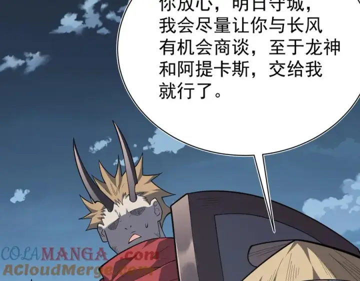 《网游：因为太浪，我成了全服公敌！》第111话 决战前夕图9