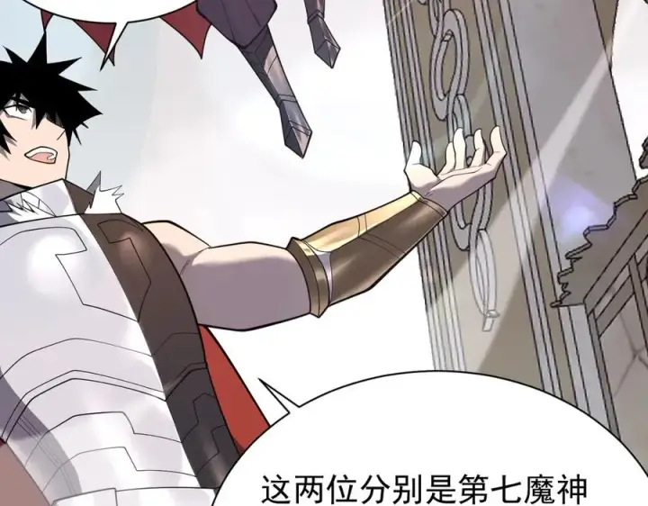 《网游：因为太浪，我成了全服公敌！》第111话 决战前夕图92