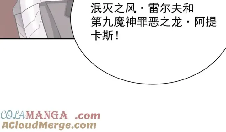 《网游：因为太浪，我成了全服公敌！》第111话 决战前夕图93