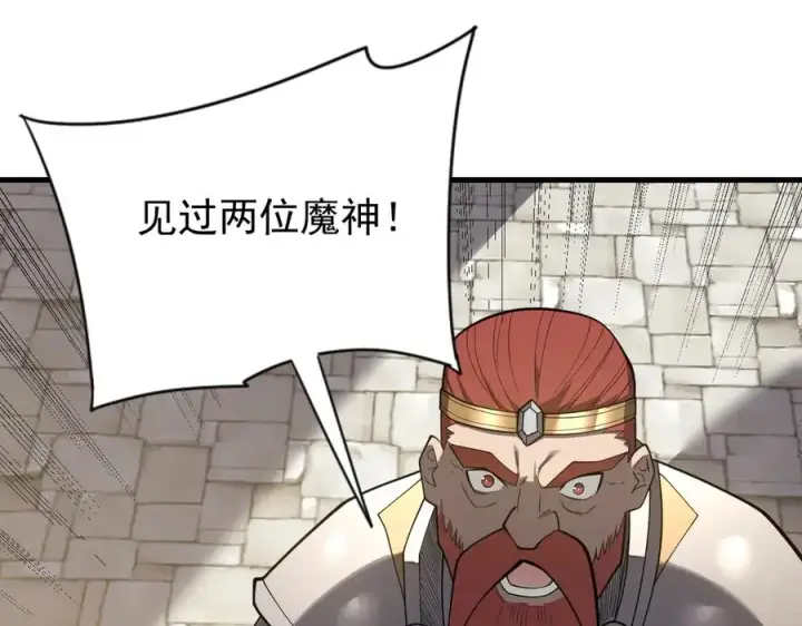 《网游：因为太浪，我成了全服公敌！》第111话 决战前夕图94