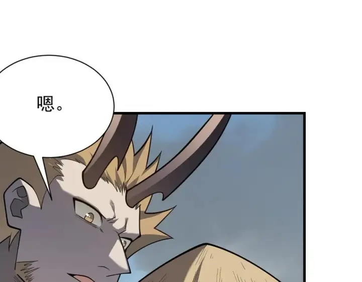 《网游：因为太浪，我成了全服公敌！》第111话 决战前夕图96