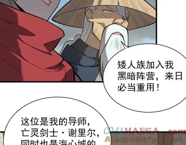 《网游：因为太浪，我成了全服公敌！》第111话 决战前夕图97