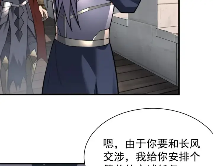 《网游：因为太浪，我成了全服公敌！》第112话 剑神参战图100