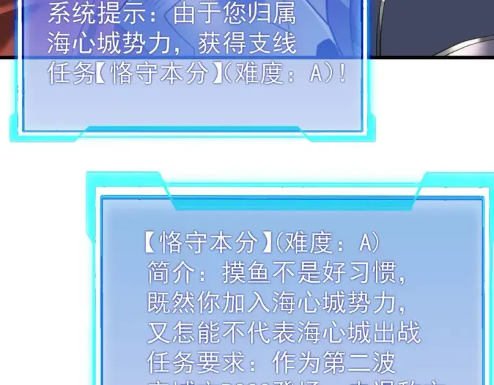 《网游：因为太浪，我成了全服公敌！》第112话 剑神参战图102