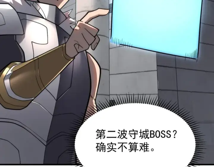 《网游：因为太浪，我成了全服公敌！》第112话 剑神参战图104