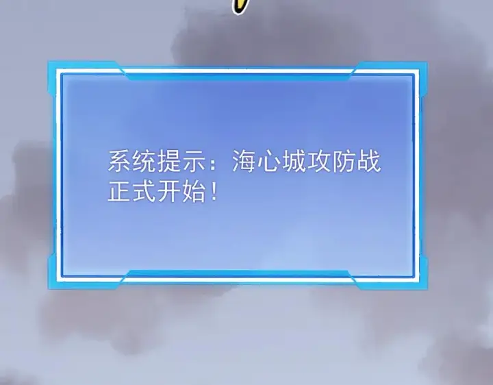 《网游：因为太浪，我成了全服公敌！》第112话 剑神参战图106