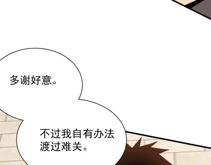 《网游：因为太浪，我成了全服公敌！》第112话 剑神参战图11