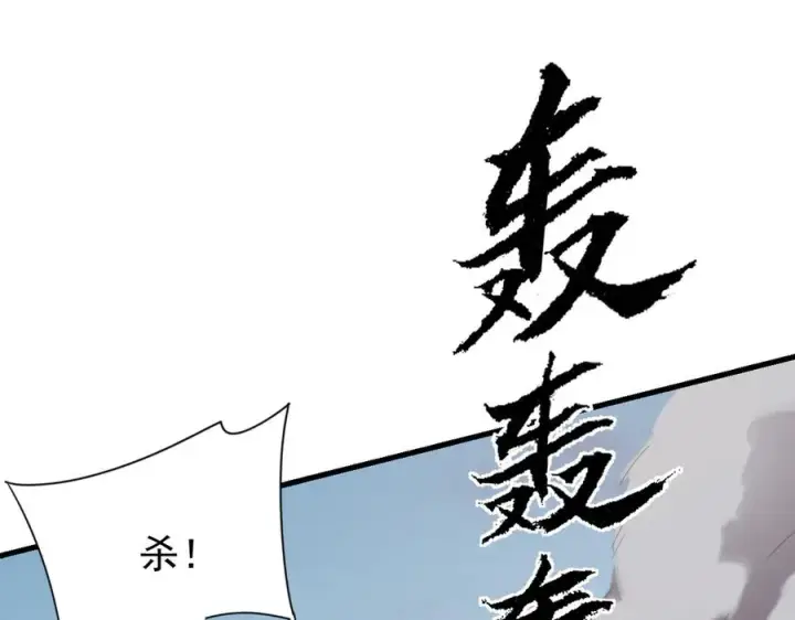 《网游：因为太浪，我成了全服公敌！》第112话 剑神参战图110