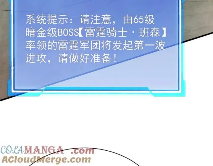 《网游：因为太浪，我成了全服公敌！》第112话 剑神参战图113