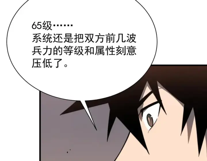 《网游：因为太浪，我成了全服公敌！》第112话 剑神参战图114