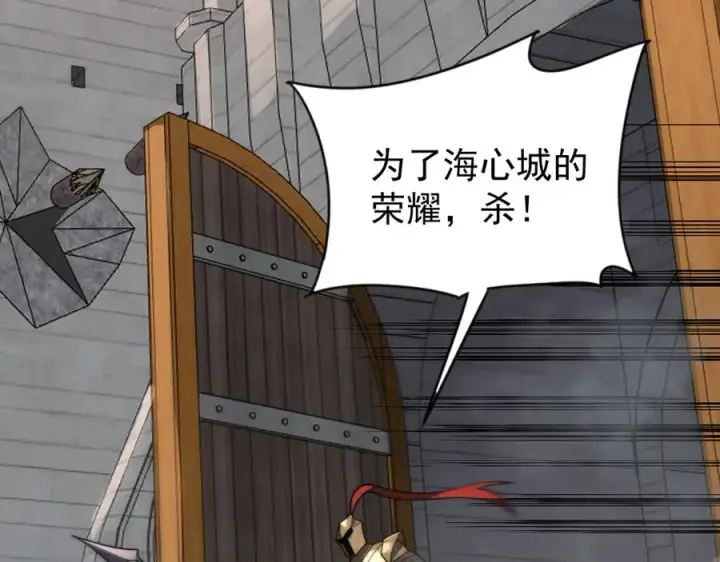 《网游：因为太浪，我成了全服公敌！》第112话 剑神参战图120