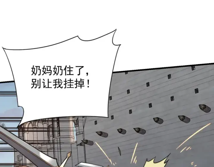 《网游：因为太浪，我成了全服公敌！》第112话 剑神参战图122
