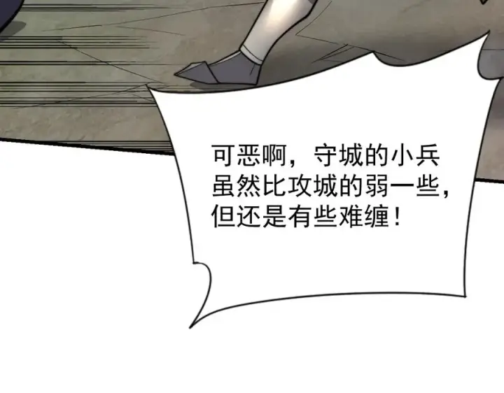 《网游：因为太浪，我成了全服公敌！》第112话 剑神参战图124