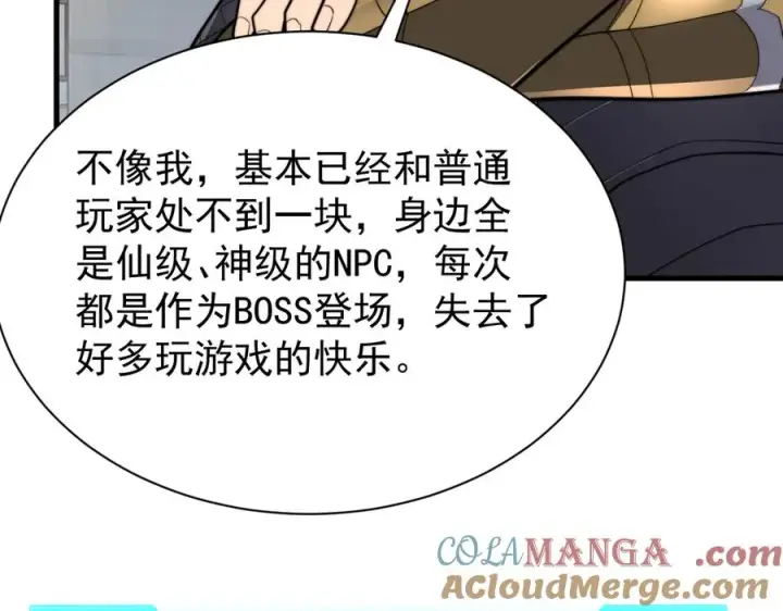《网游：因为太浪，我成了全服公敌！》第112话 剑神参战图129
