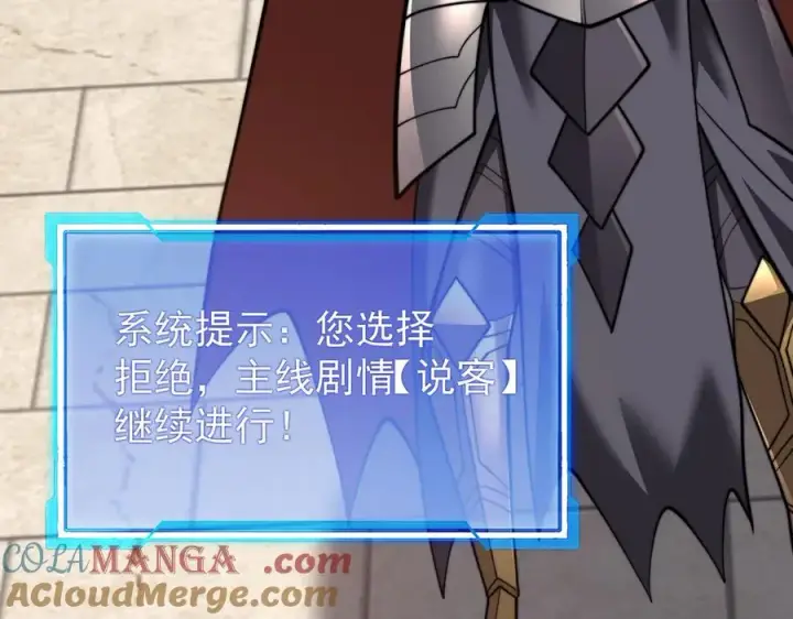 《网游：因为太浪，我成了全服公敌！》第112话 剑神参战图13