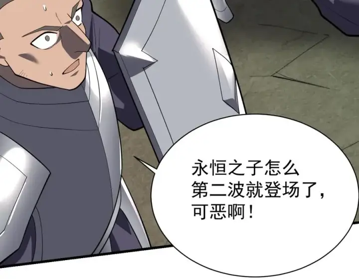 《网游：因为太浪，我成了全服公敌！》第112话 剑神参战图132