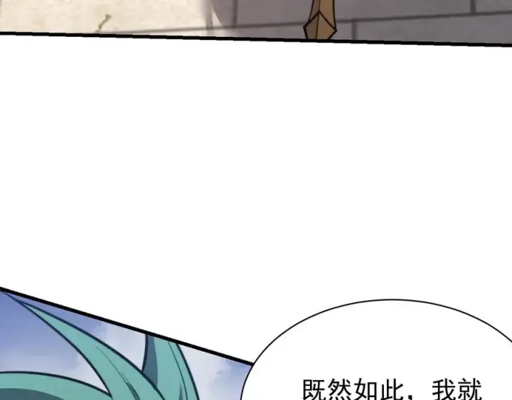 《网游：因为太浪，我成了全服公敌！》第112话 剑神参战图14
