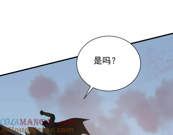 《网游：因为太浪，我成了全服公敌！》第112话 剑神参战图141
