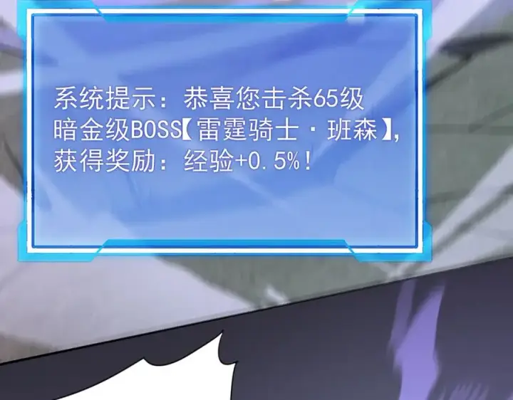 《网游：因为太浪，我成了全服公敌！》第112话 剑神参战图146