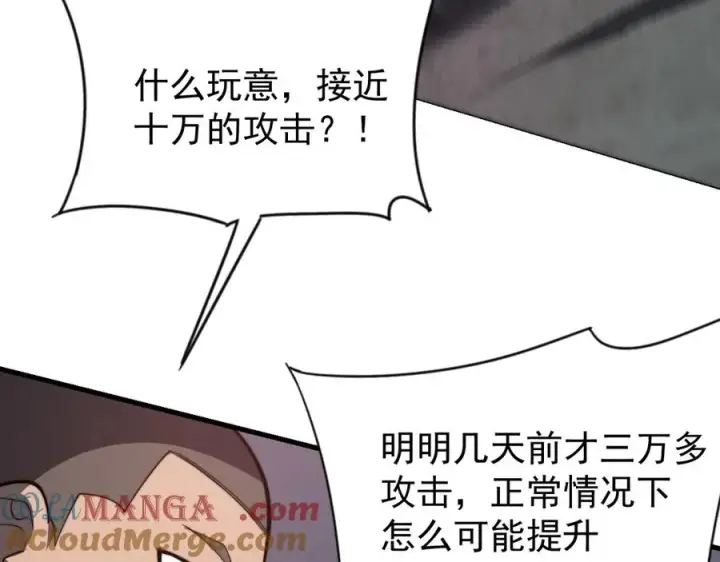 《网游：因为太浪，我成了全服公敌！》第112话 剑神参战图149