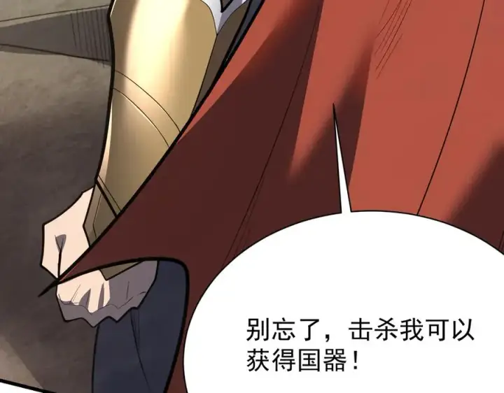 《网游：因为太浪，我成了全服公敌！》第112话 剑神参战图154