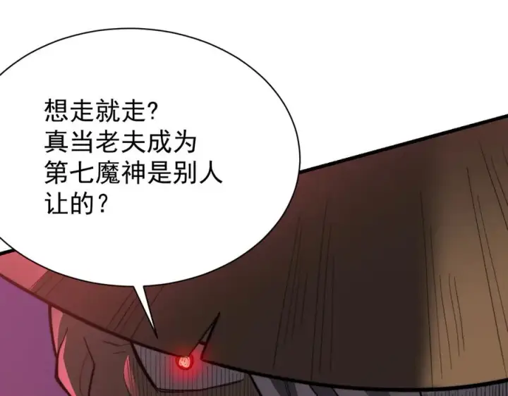 《网游：因为太浪，我成了全服公敌！》第112话 剑神参战图20
