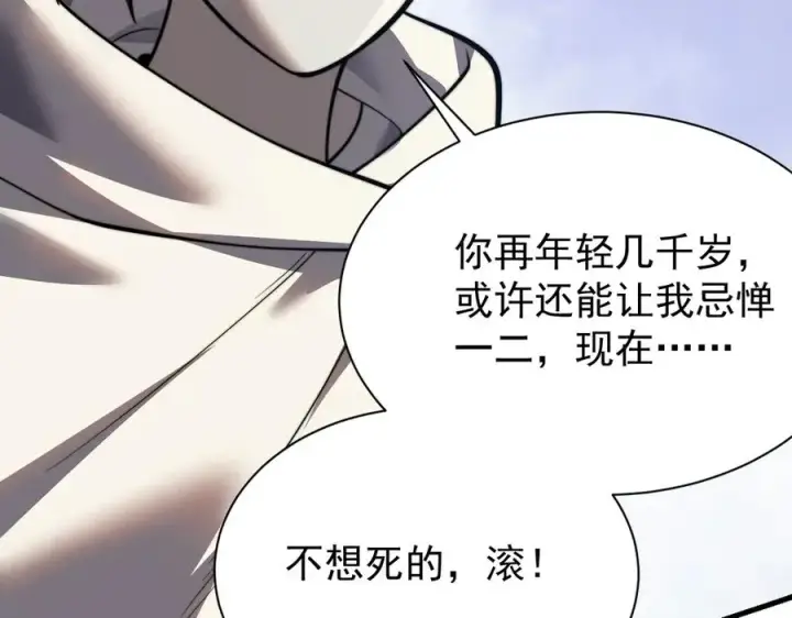 《网游：因为太浪，我成了全服公敌！》第112话 剑神参战图23