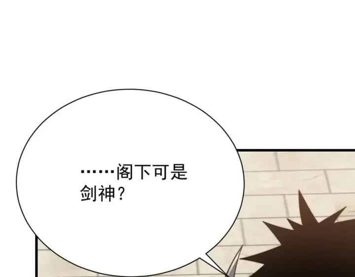 《网游：因为太浪，我成了全服公敌！》第112话 剑神参战图28