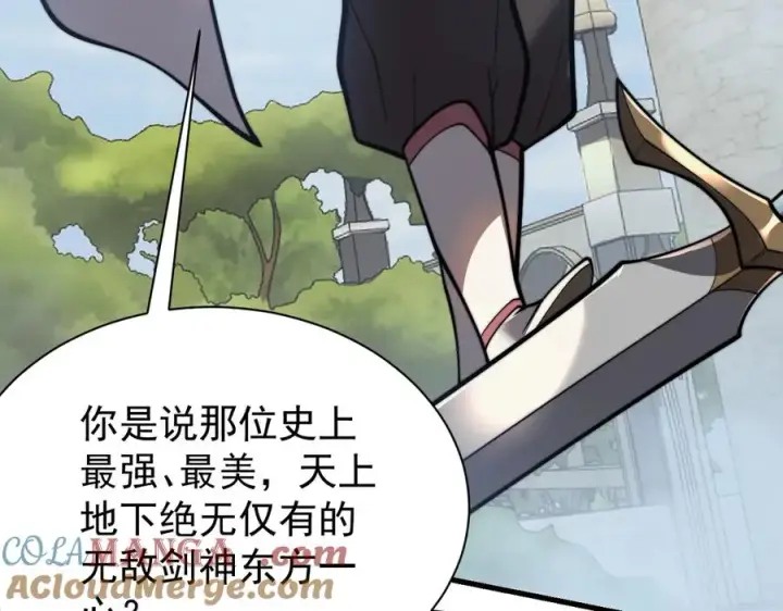 《网游：因为太浪，我成了全服公敌！》第112话 剑神参战图33