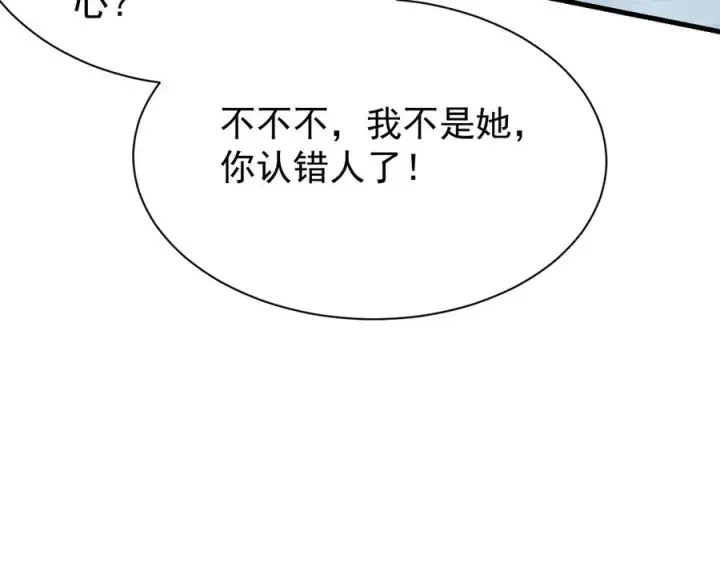 《网游：因为太浪，我成了全服公敌！》第112话 剑神参战图34